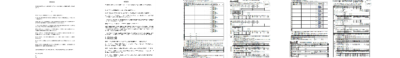 離婚 手続き