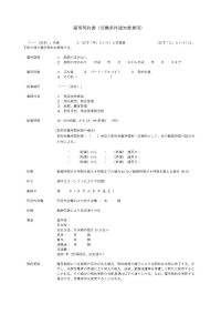 美容師　雇用契約書